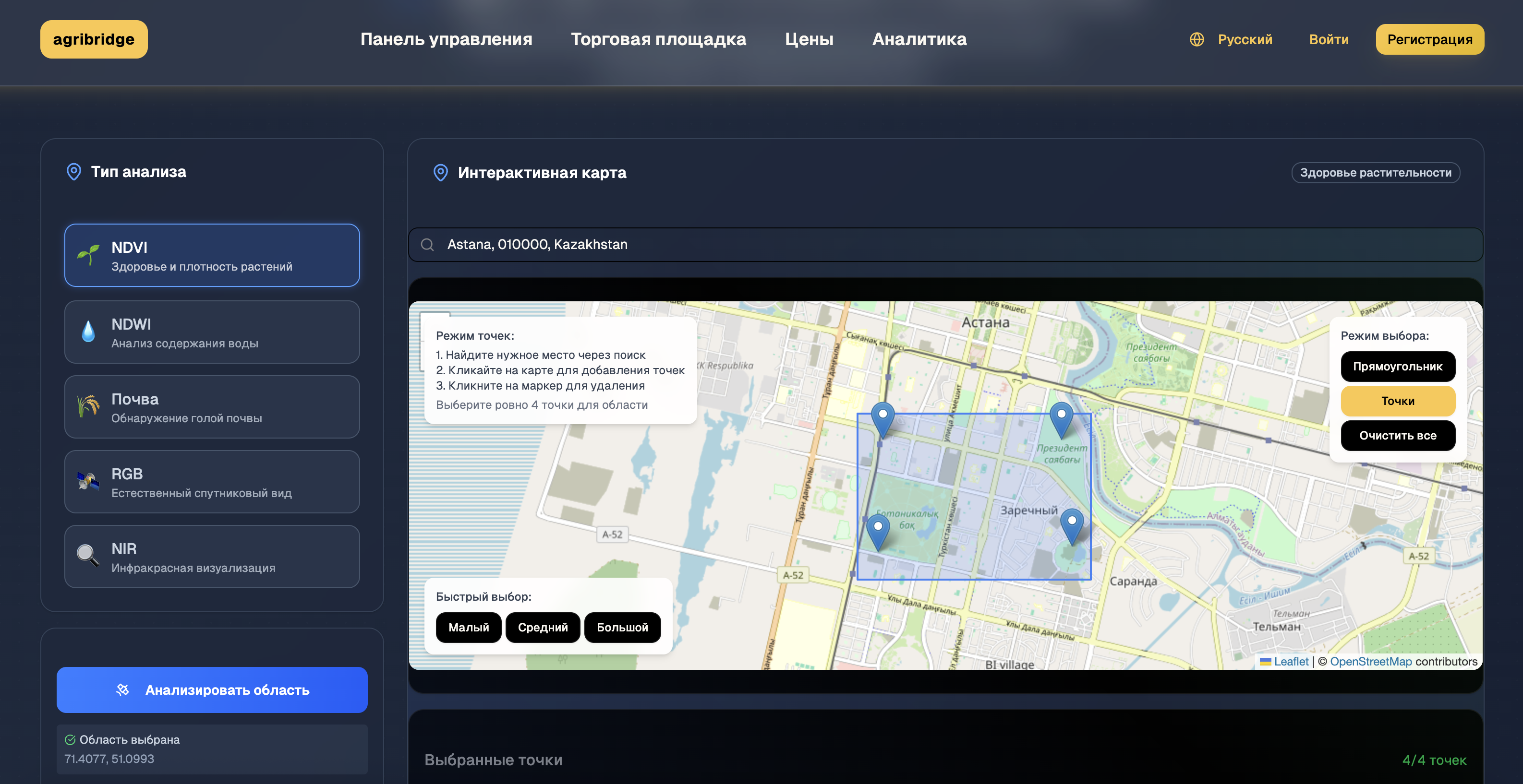 Спутниковая аналитика полей - AgriBridge